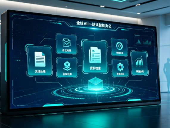 唐山百度搭子全域 AI 走红，一站式打通企业全流程智能办公