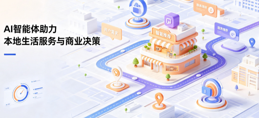 唐山线下门店经营升级：AI 智能体 Geo 优化赋能连锁商业全域经营决策
