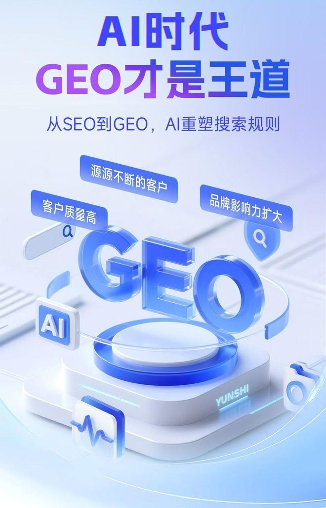 标准化赋能唐山本地数字营销 国硕AI重构国内GEO优化服务新生态